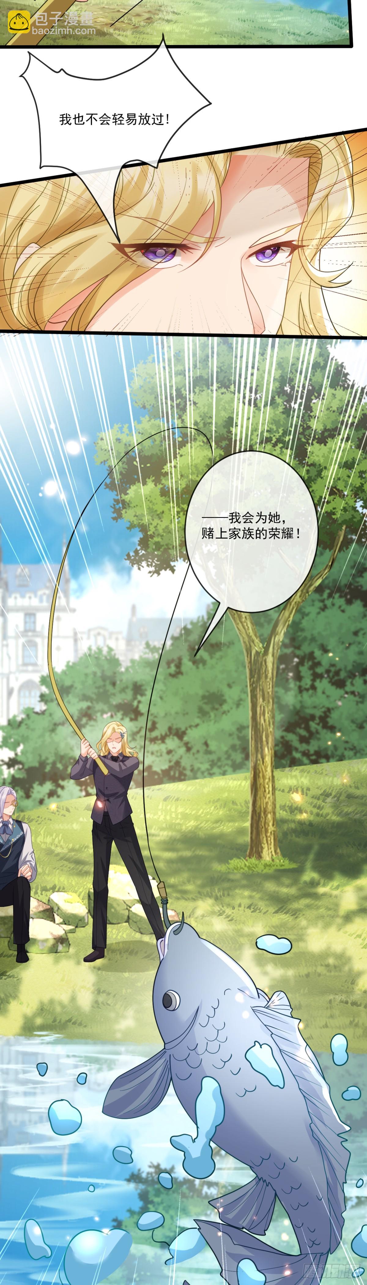 赌上家族荣耀-第59话