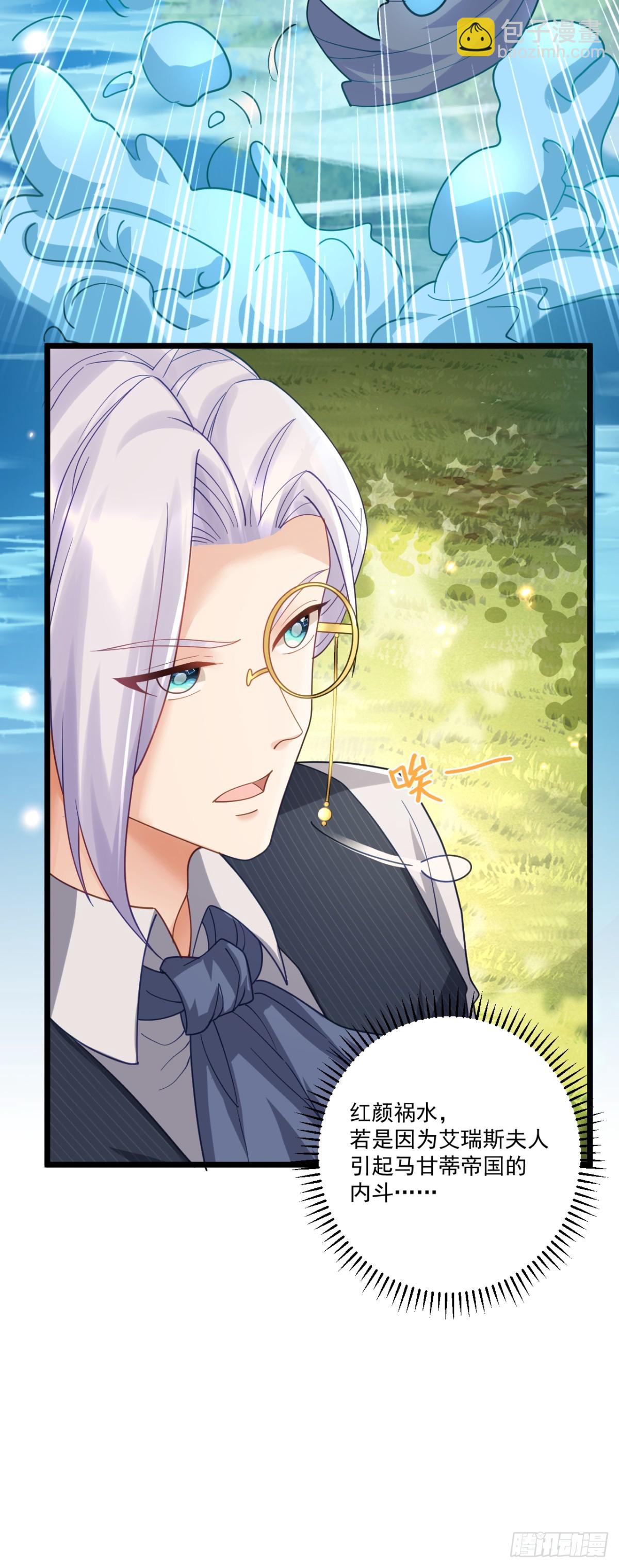 赌上家族荣耀-第59话