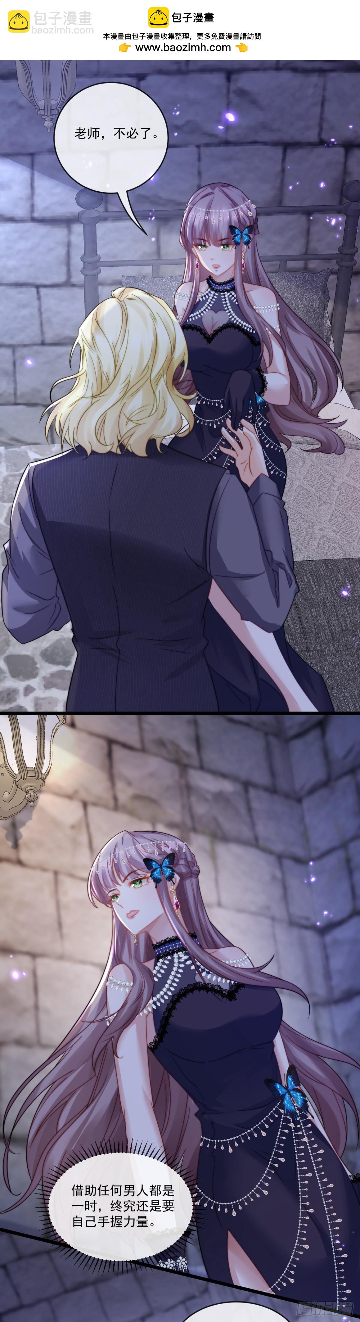 赌上家族荣耀-第59话