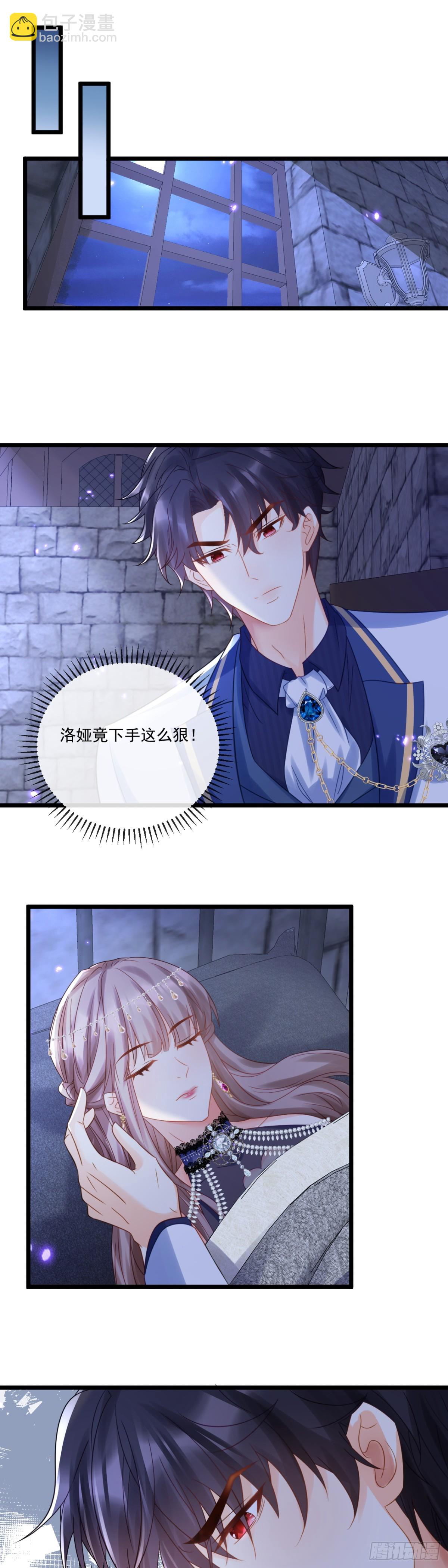 赌上家族荣耀-第59话