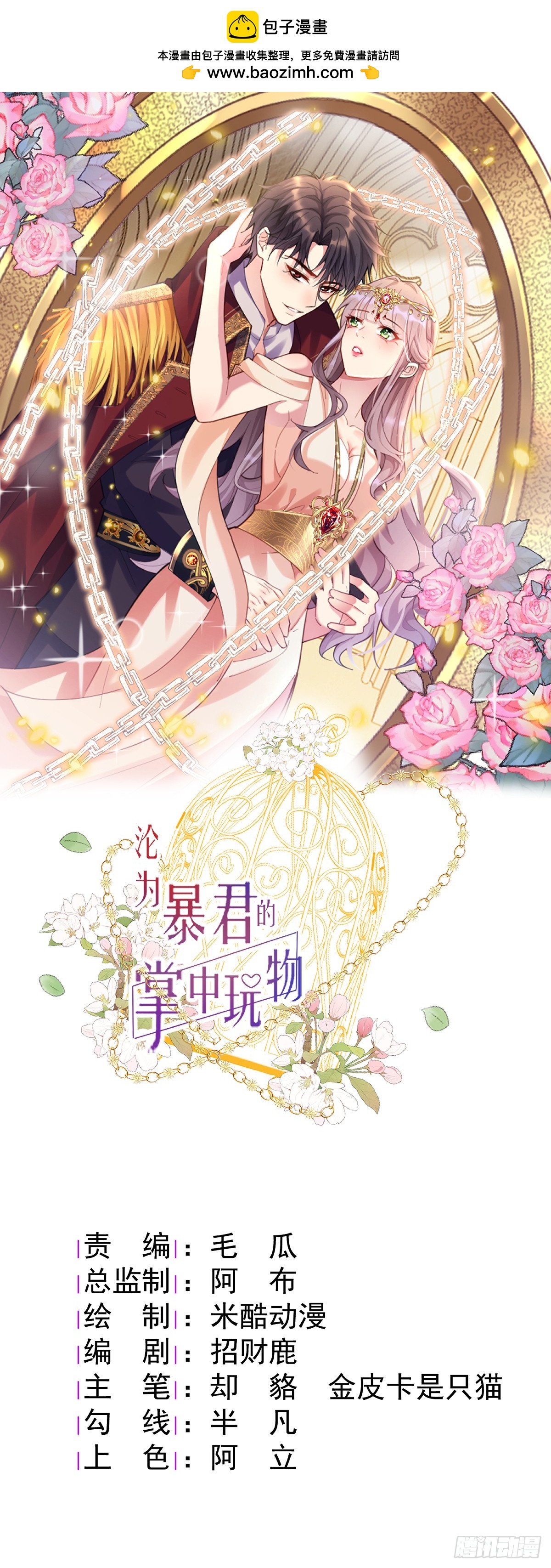 王宫第一课-第7话