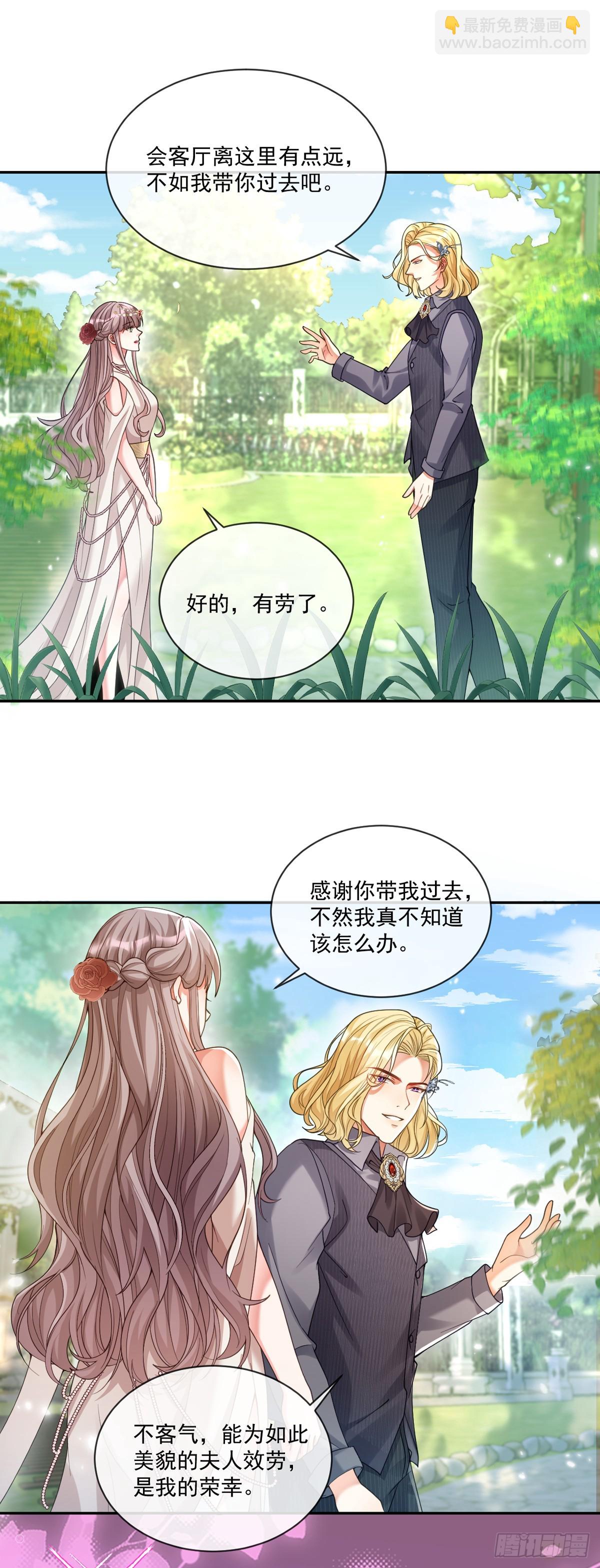 王宫第一课-第7话