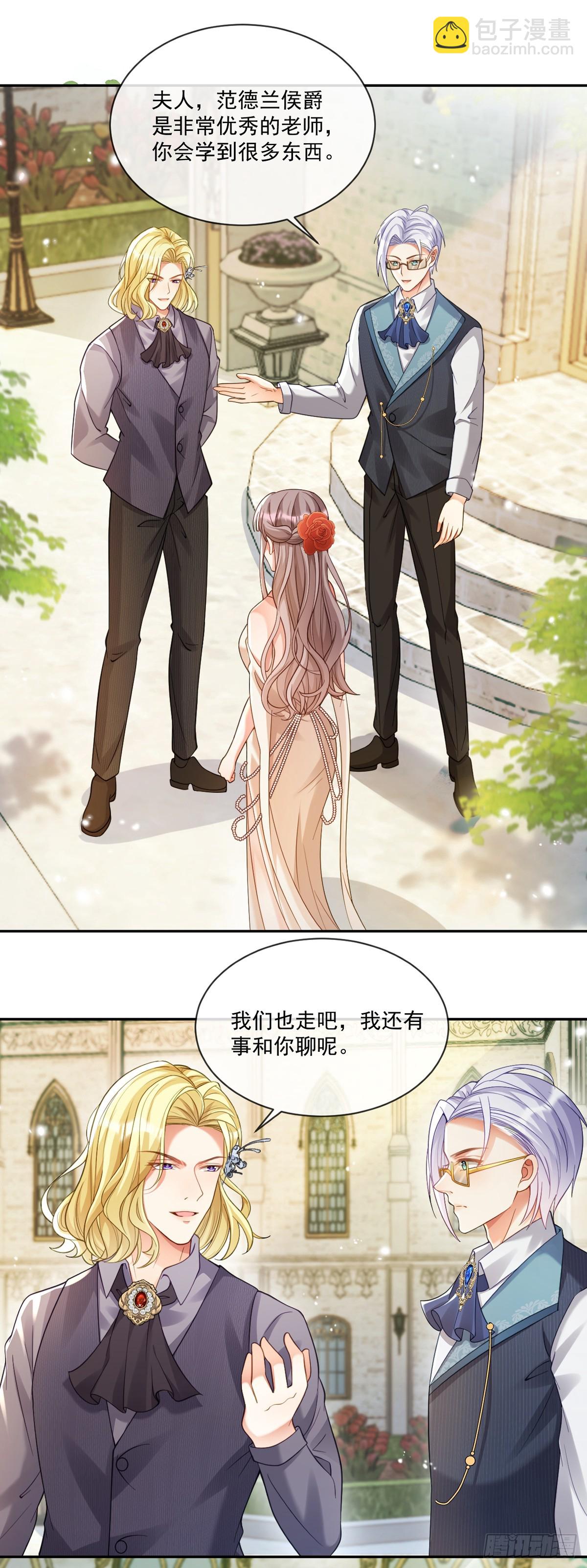 王宫第一课-第7话