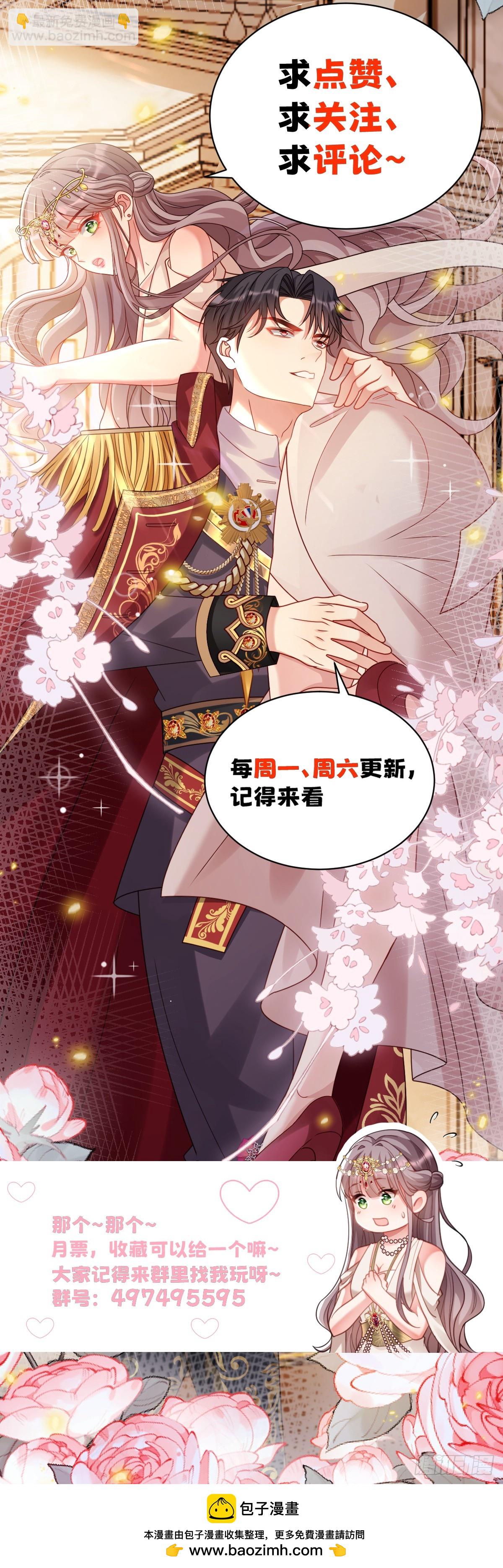 王宫第一课-第7话