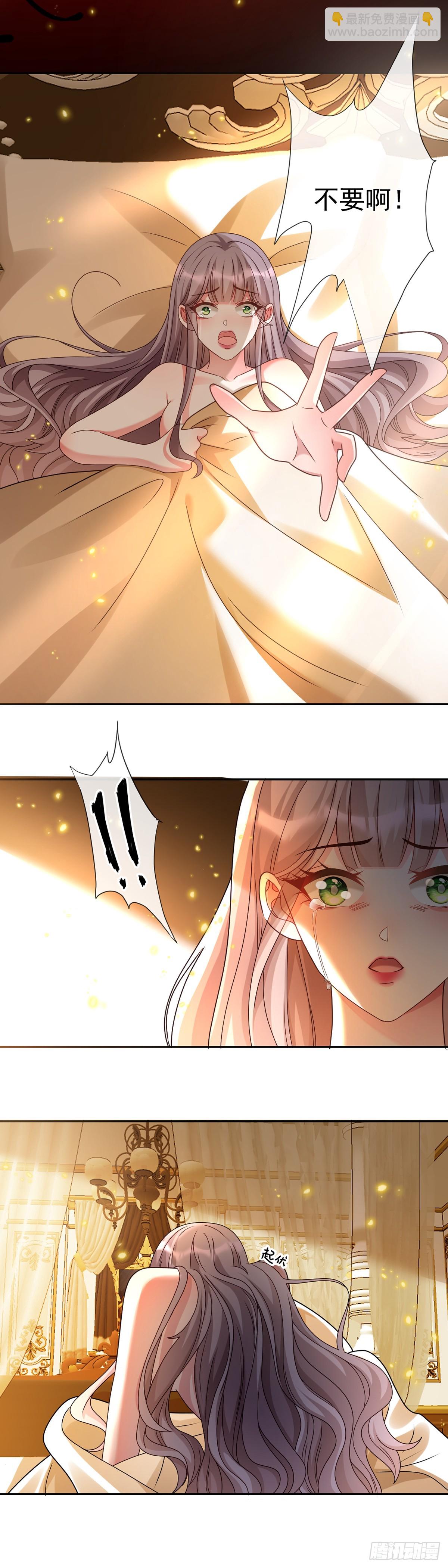 王宫第一课-第7话