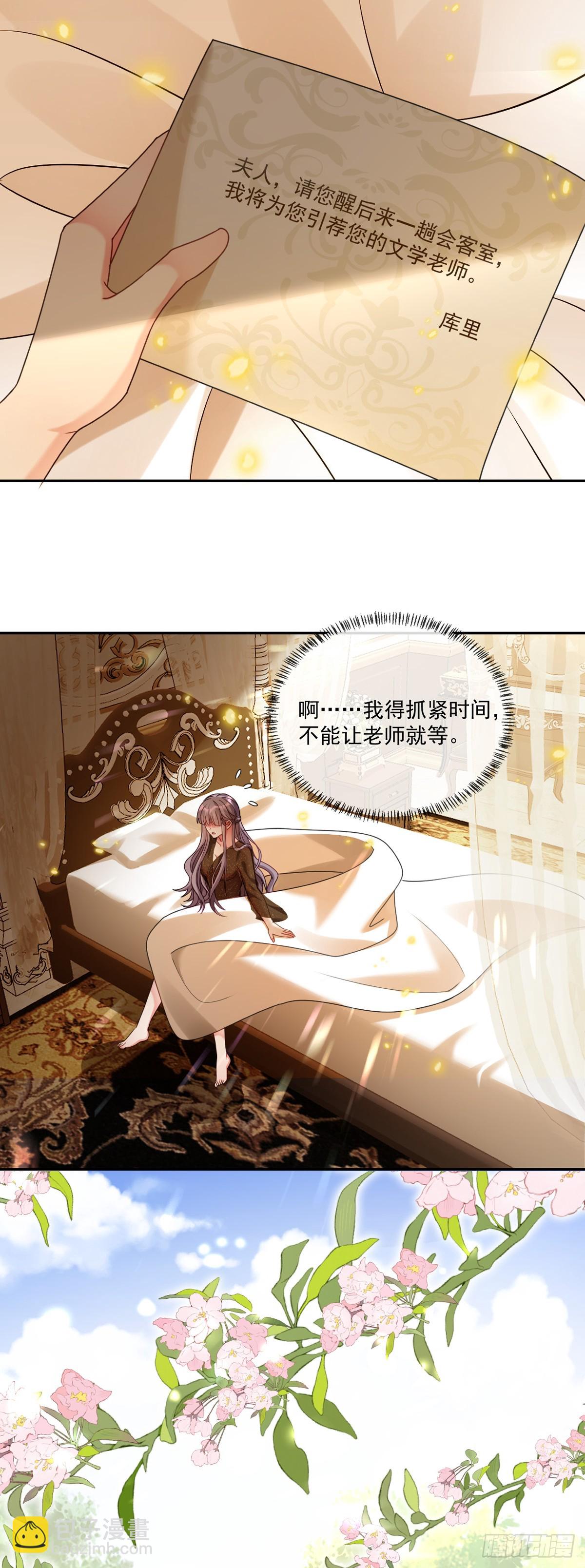 王宫第一课-第7话