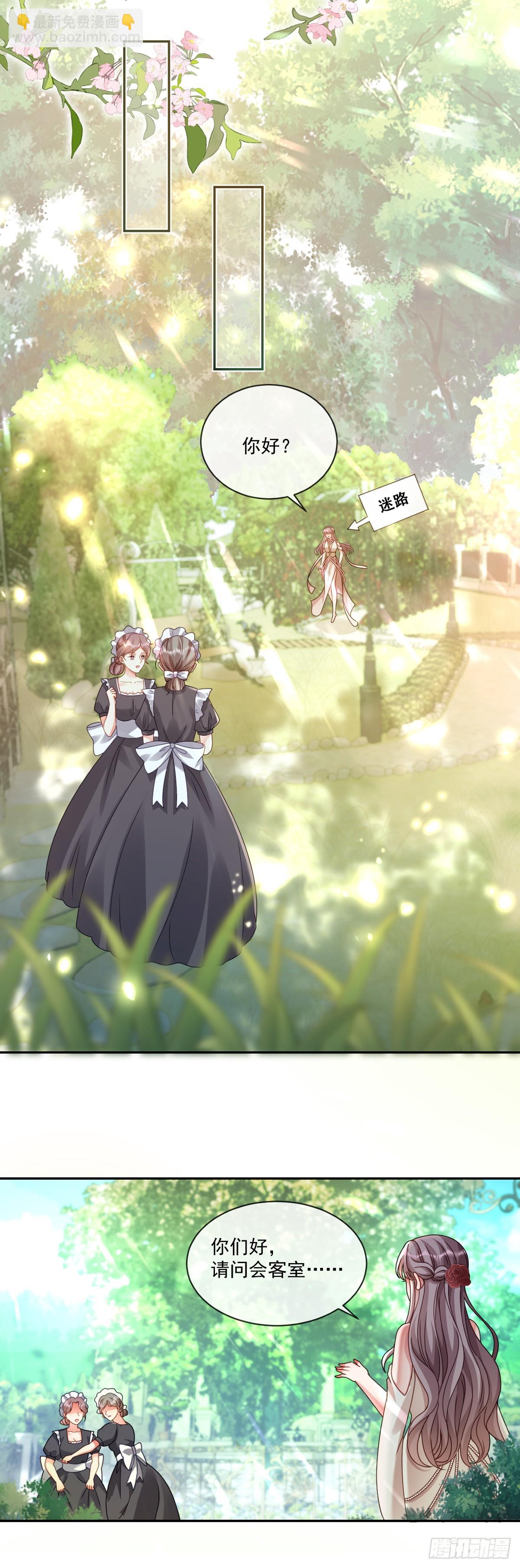 王宫第一课-第7话