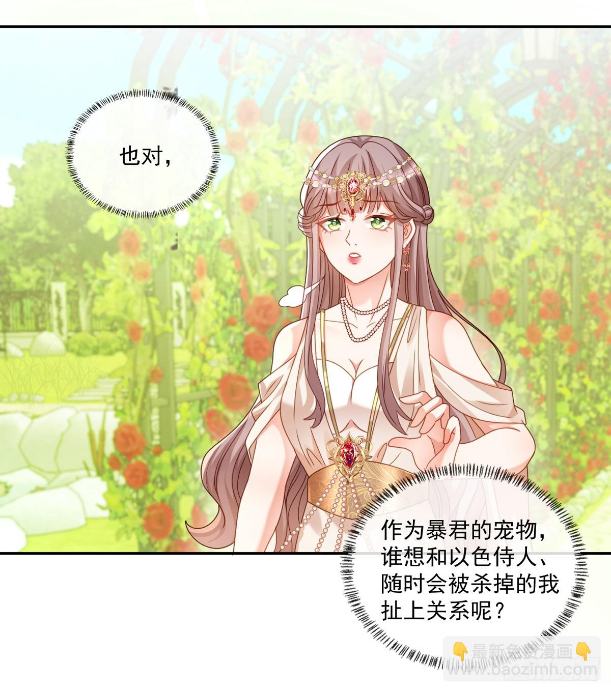 王宫第一课-第7话