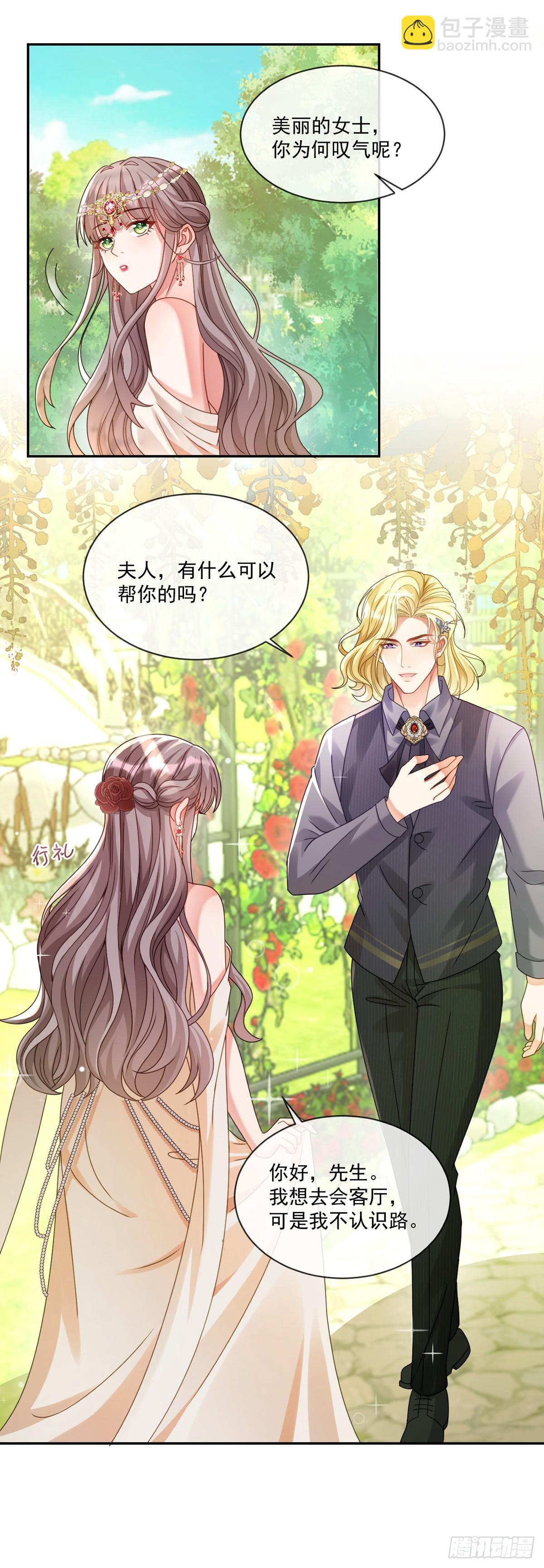 王宫第一课-第7话