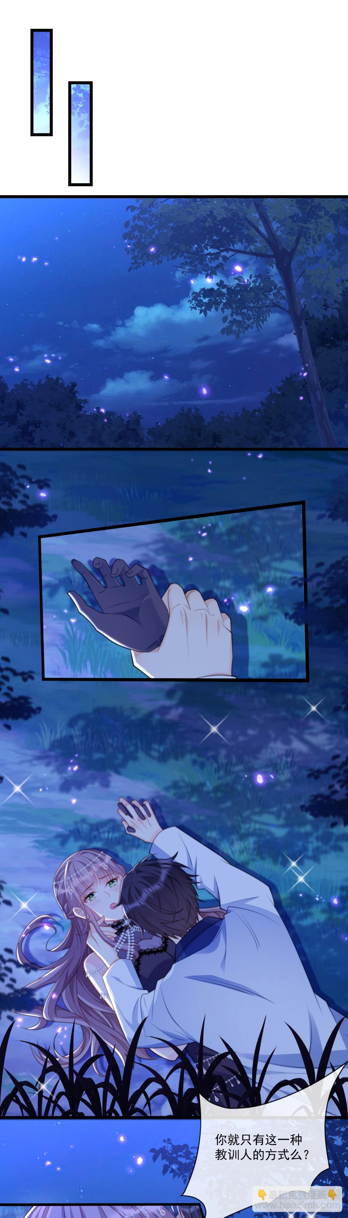 忤逆我的下场-第61话