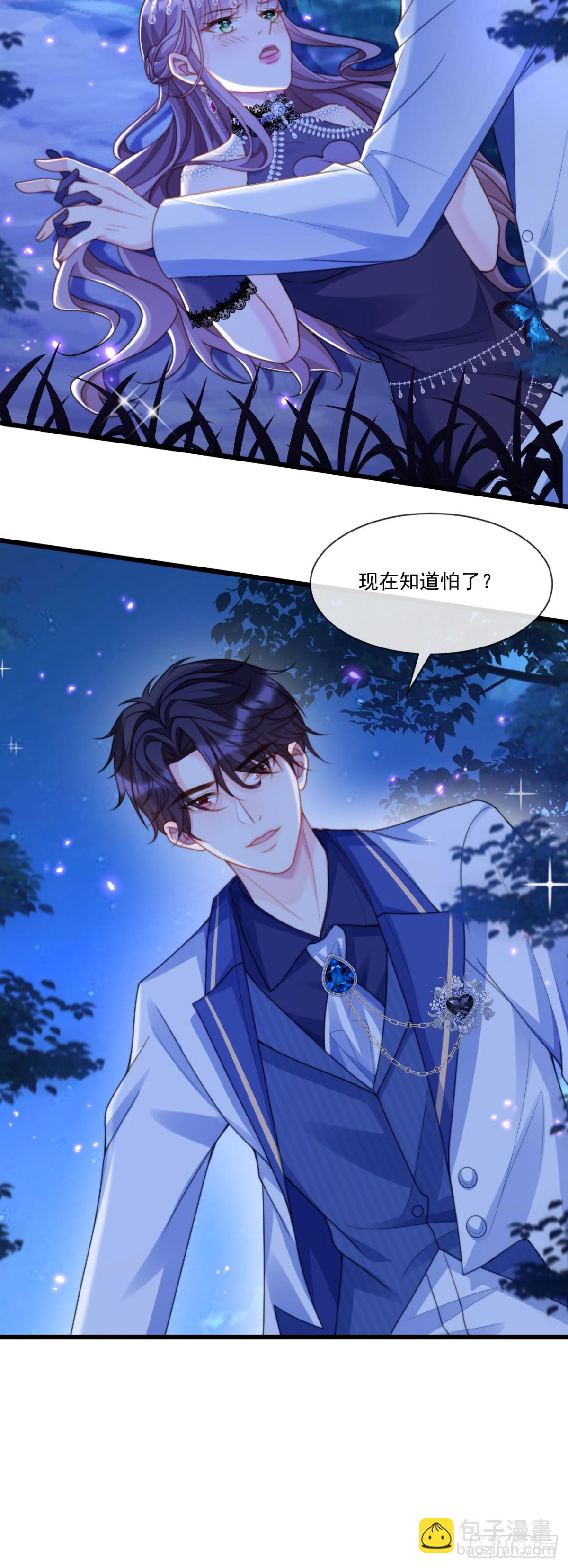 忤逆我的下场-第61话