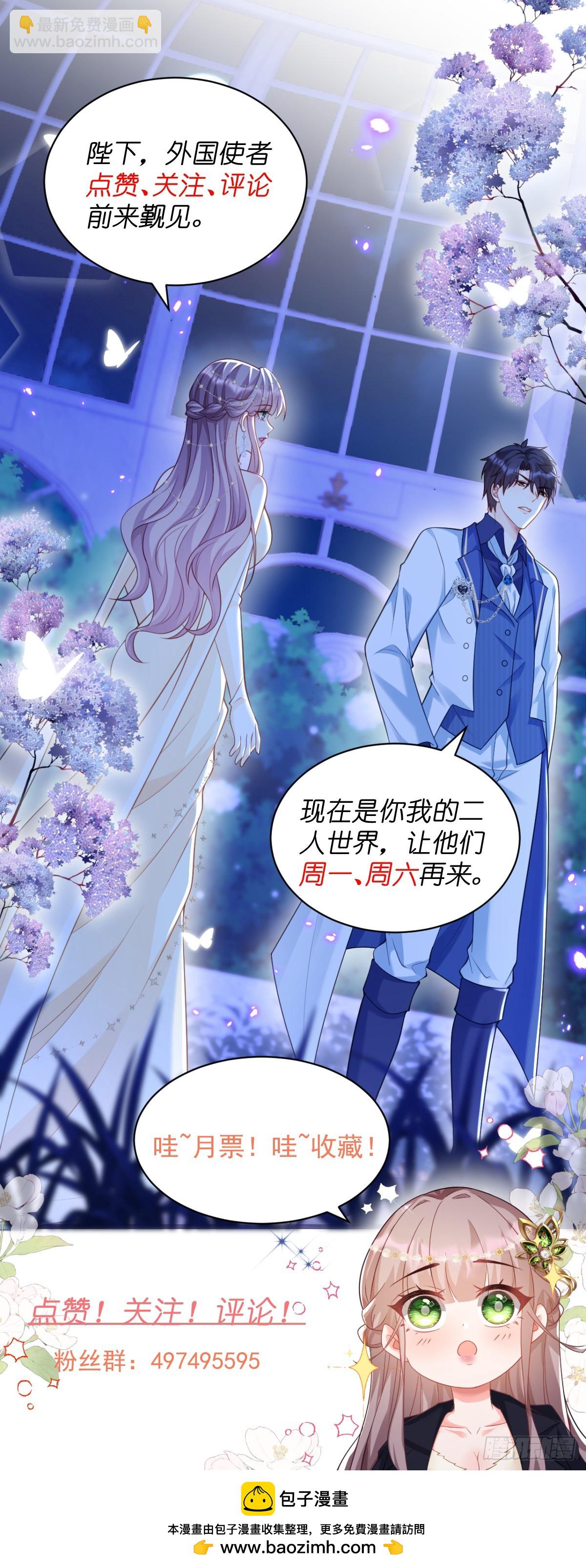 忤逆我的下场-第61话