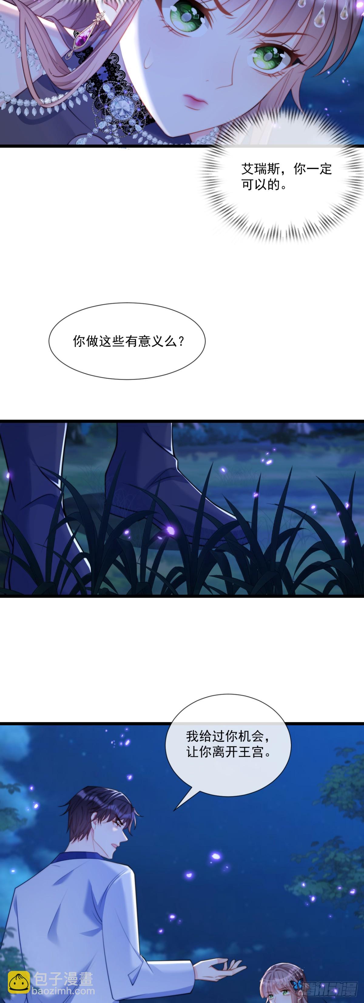 忤逆我的下场-第61话