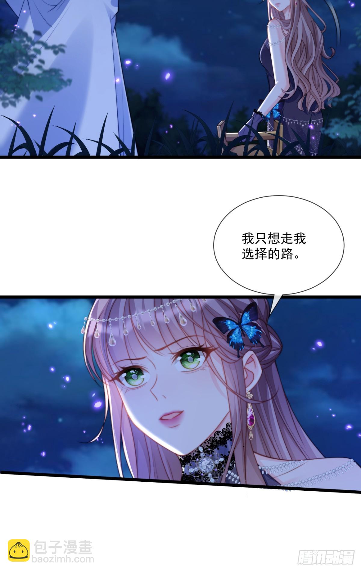 忤逆我的下场-第61话