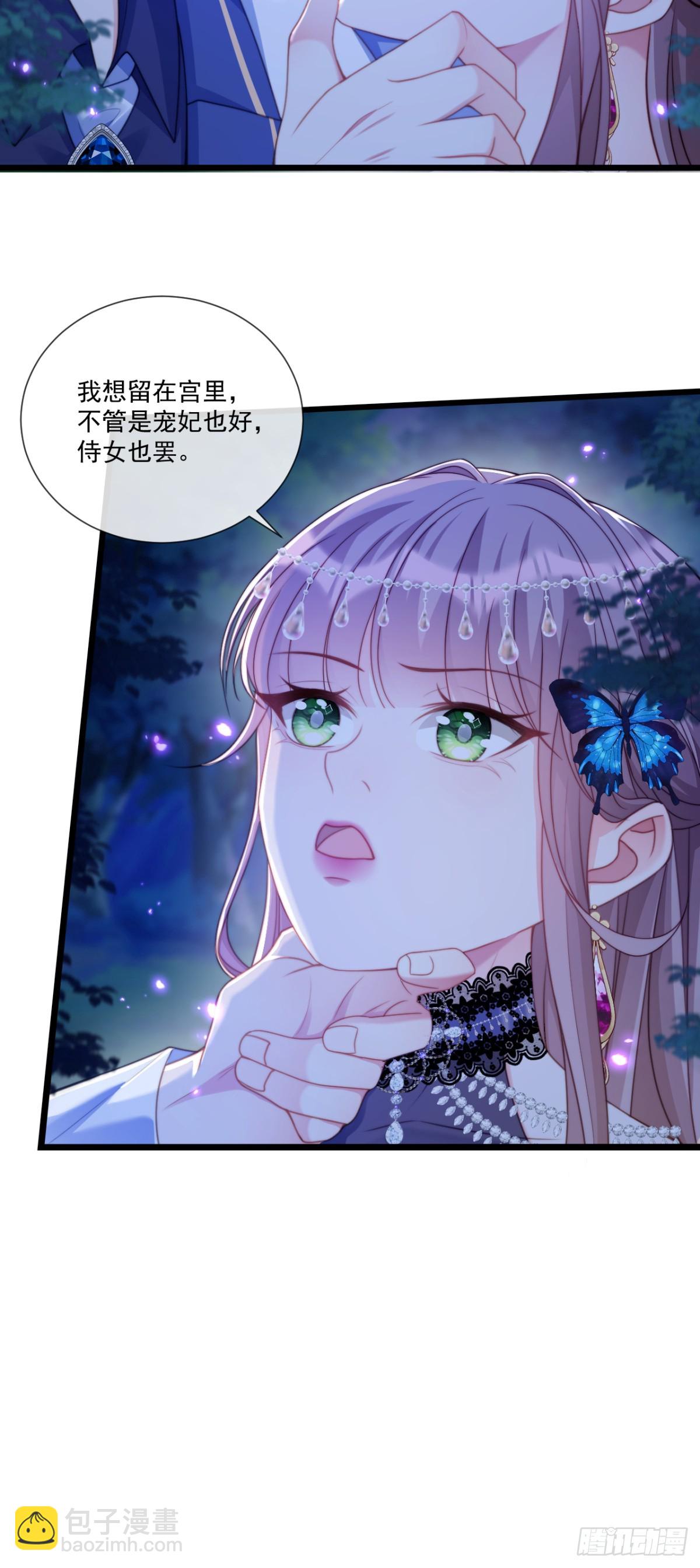 忤逆我的下场-第61话