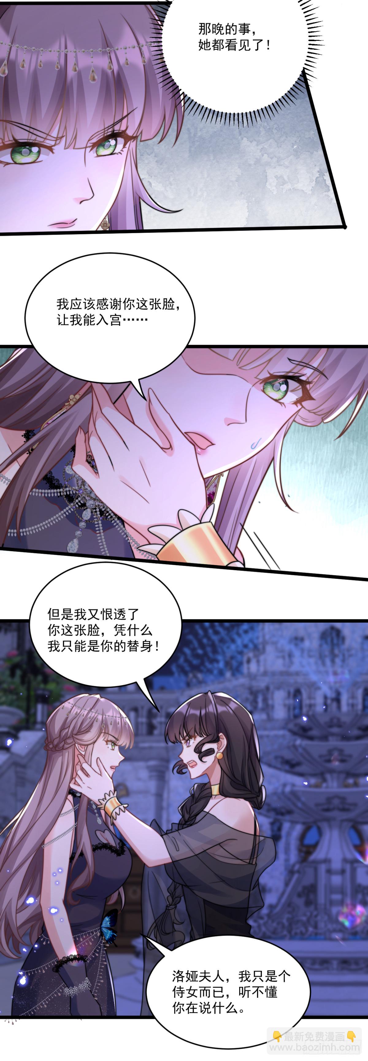 让你彻底消失！-第63话