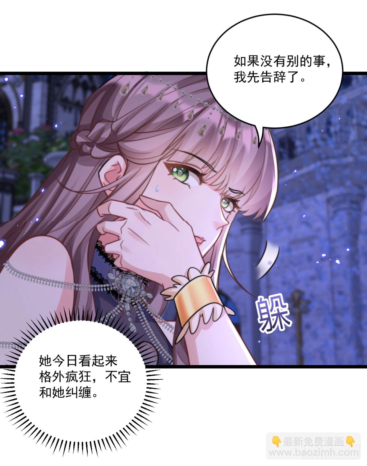 让你彻底消失！-第63话