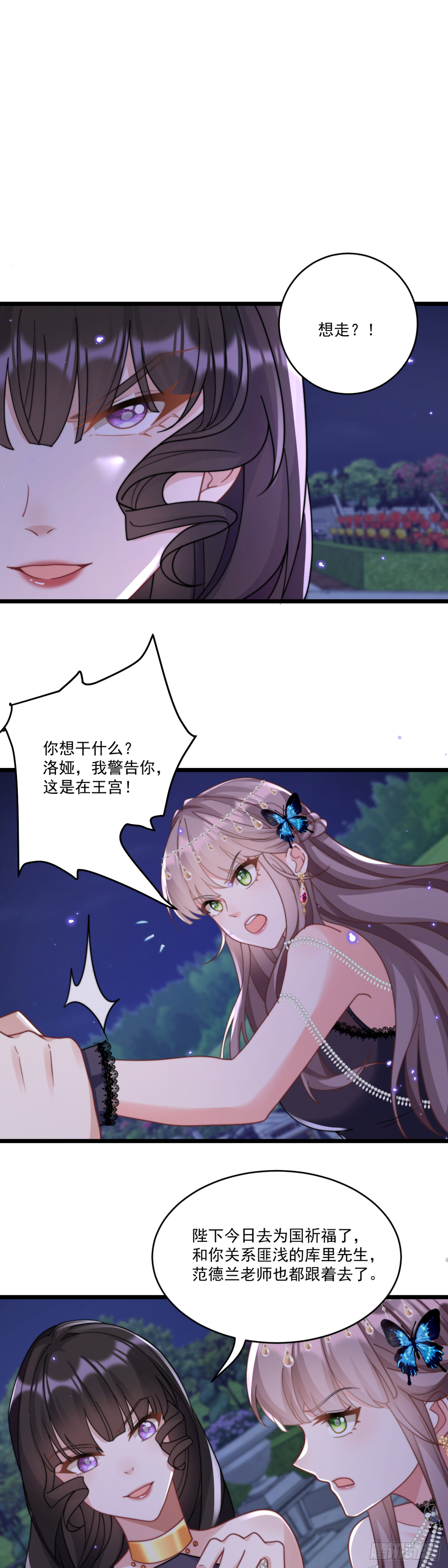 让你彻底消失！-第63话