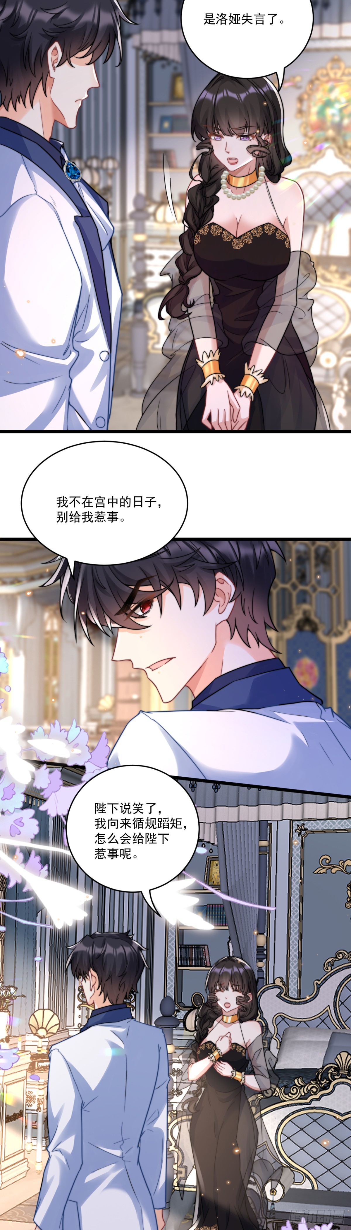 让你彻底消失！-第63话