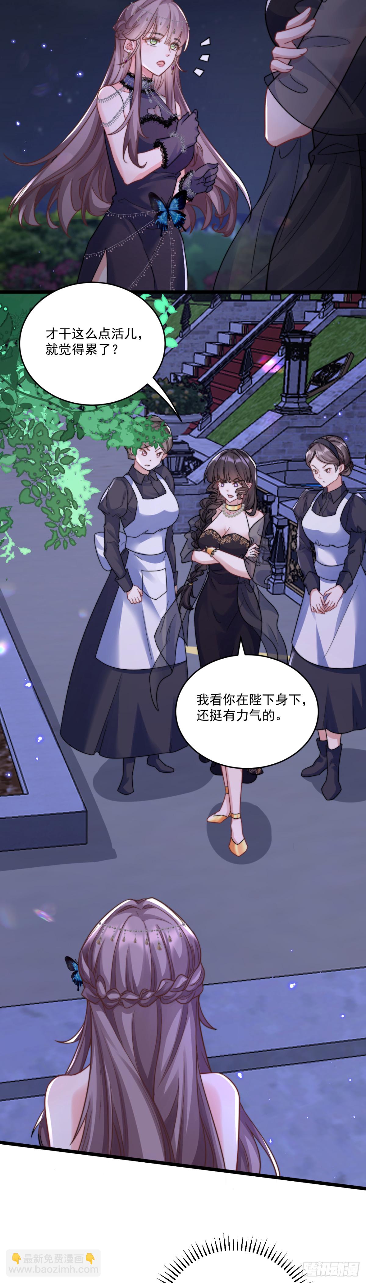 让你彻底消失！-第63话