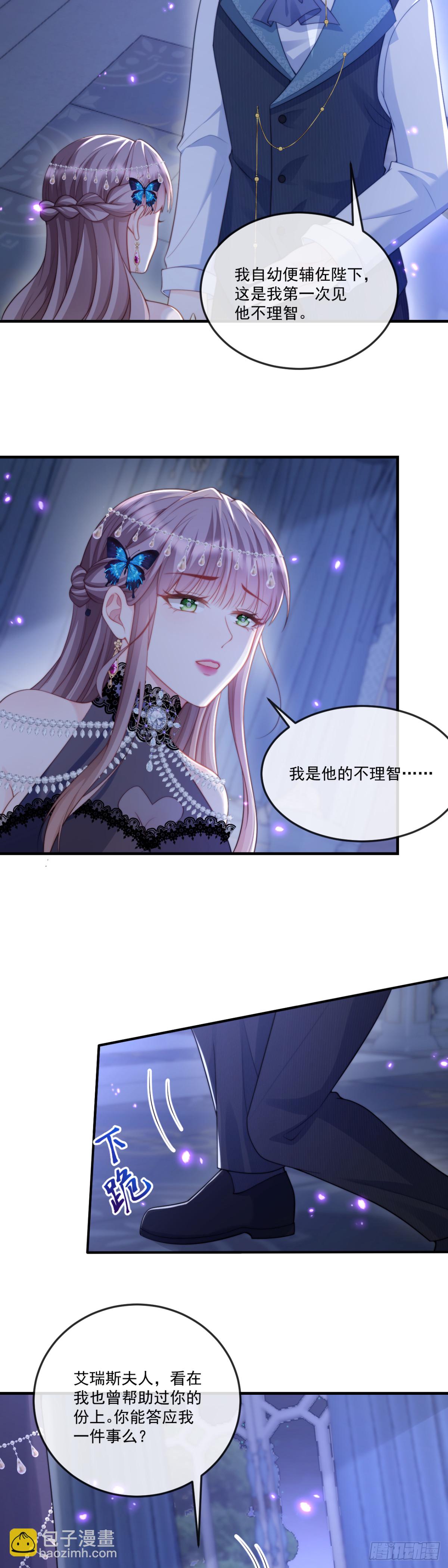 我是他的不理智&hellip;&hellip;-第65话