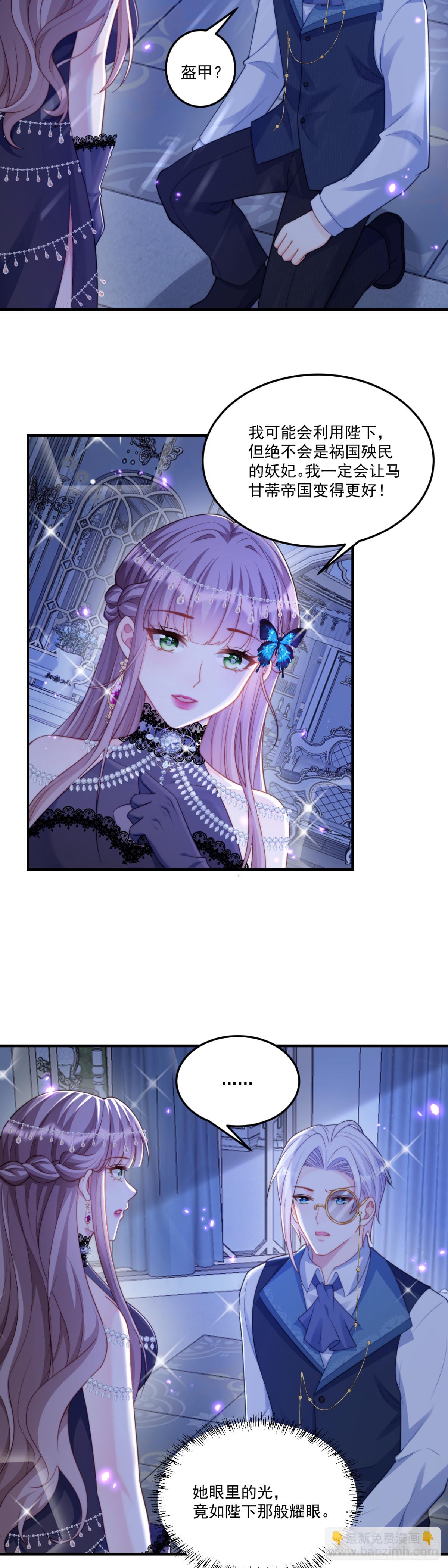 我是他的不理智&hellip;&hellip;-第65话