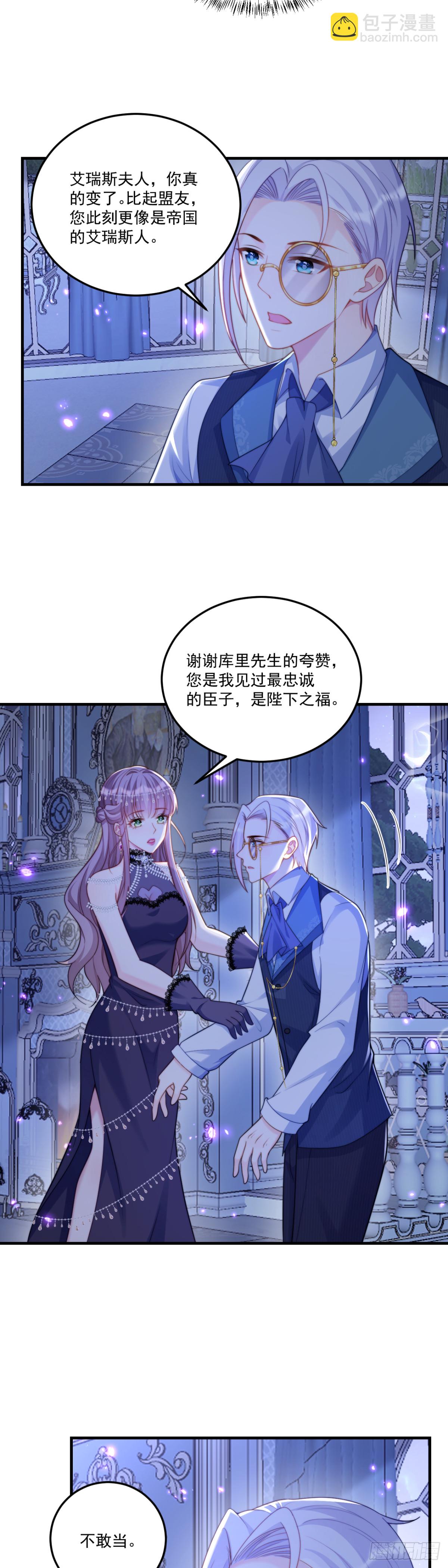 我是他的不理智&hellip;&hellip;-第65话