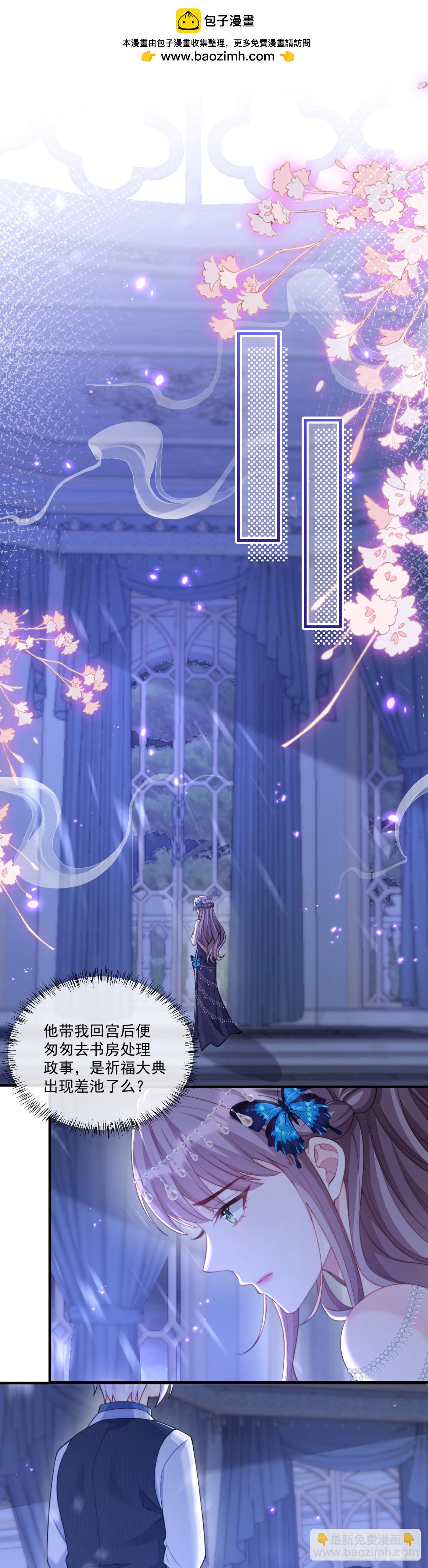 我是他的不理智&hellip;&hellip;-第65话