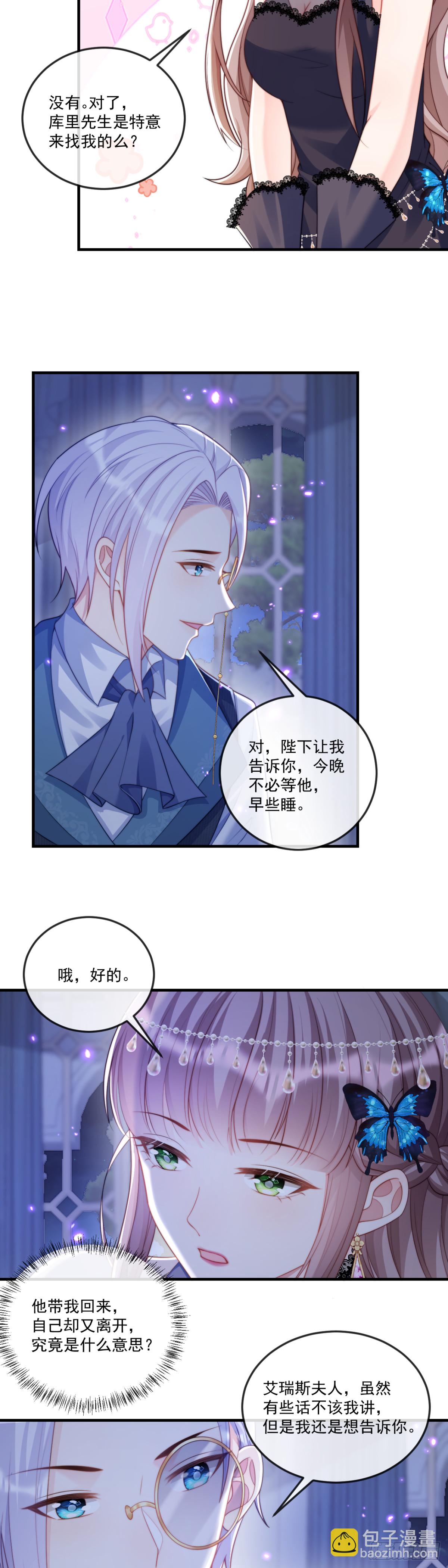 我是他的不理智&hellip;&hellip;-第65话