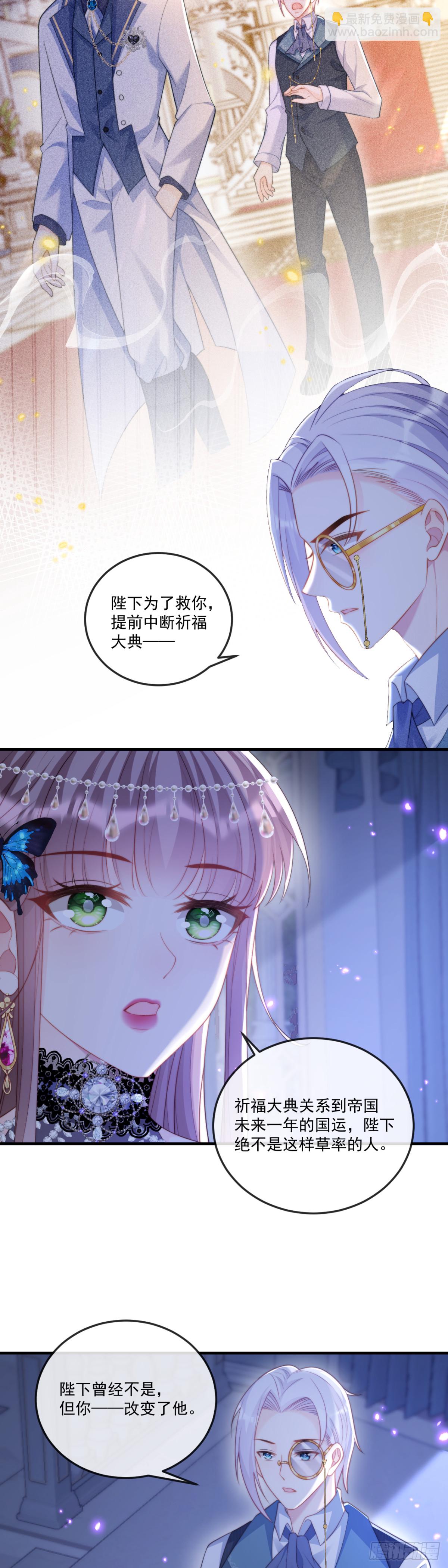 我是他的不理智&hellip;&hellip;-第65话