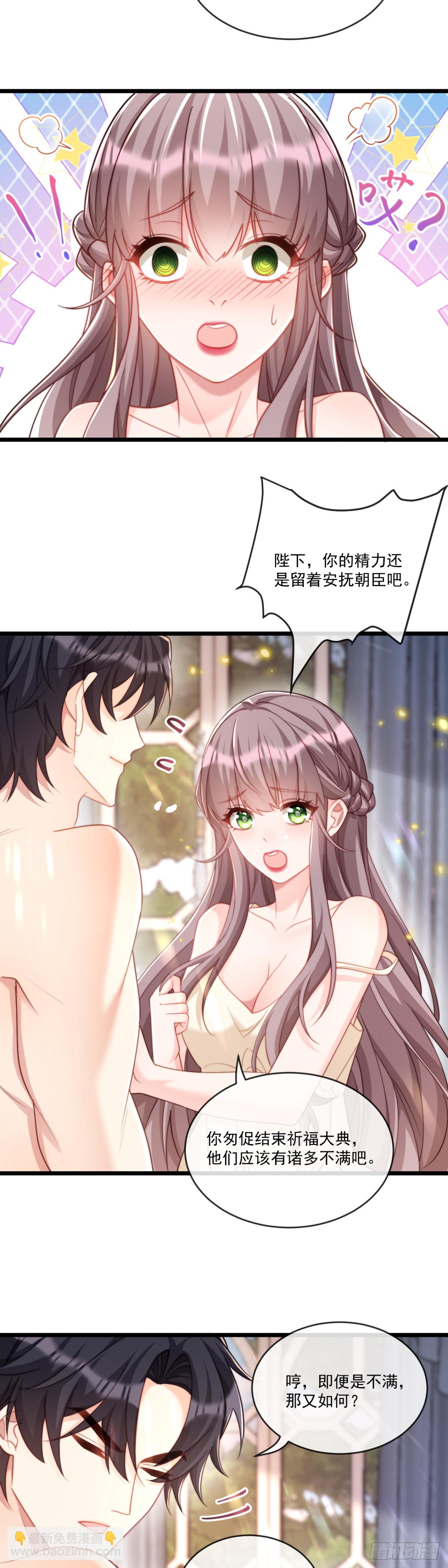 我只要你-第67话