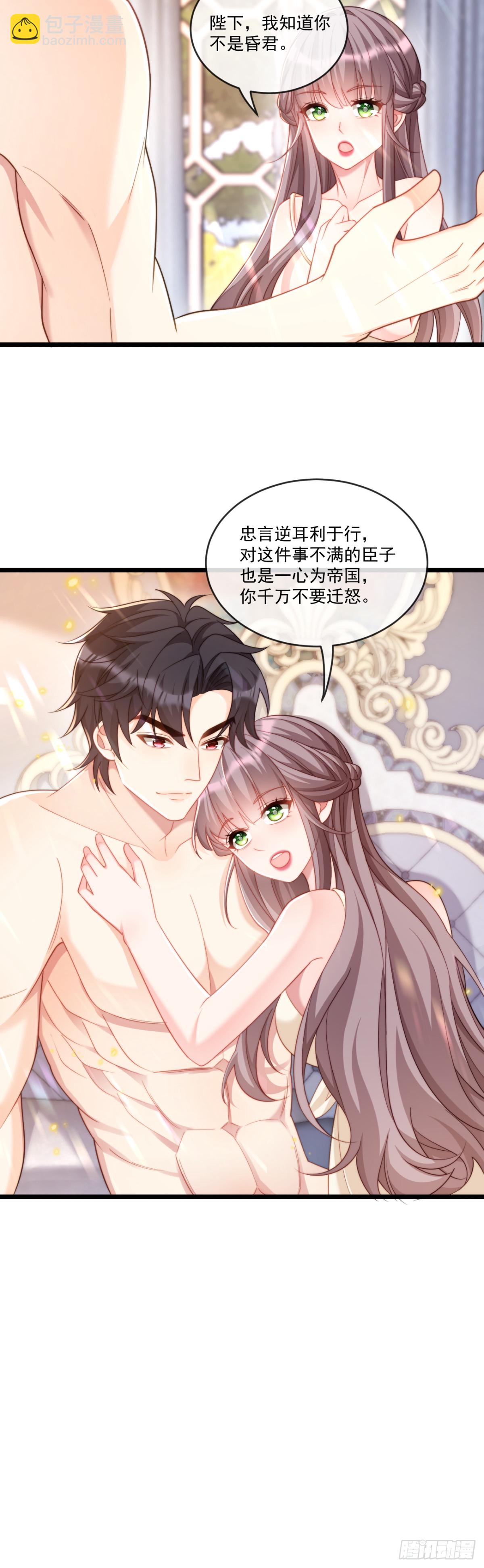 我只要你-第67话