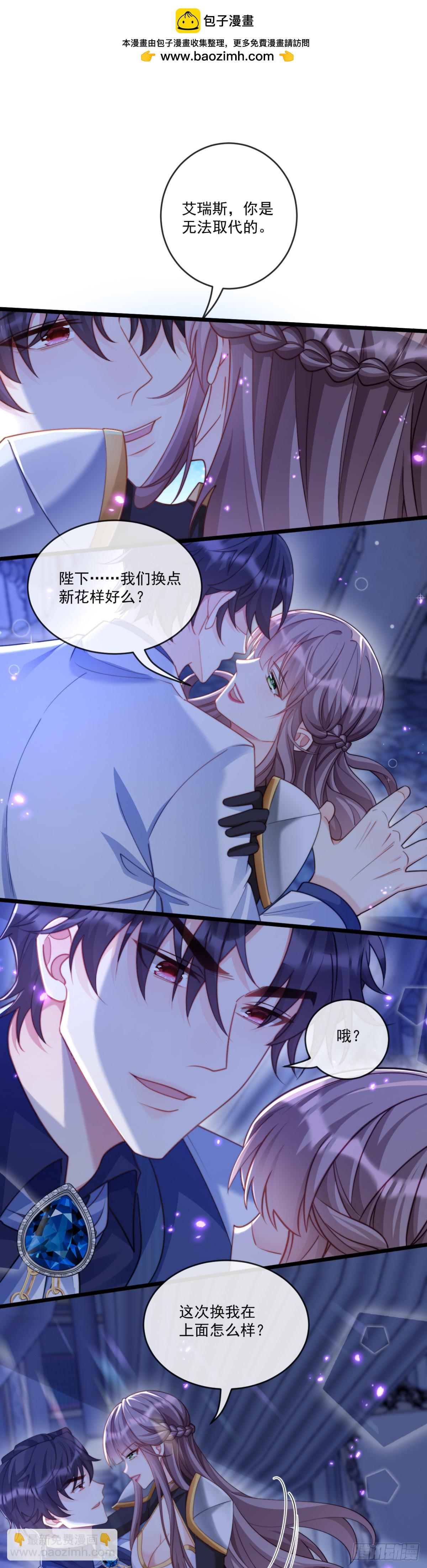 我只要你-第67话