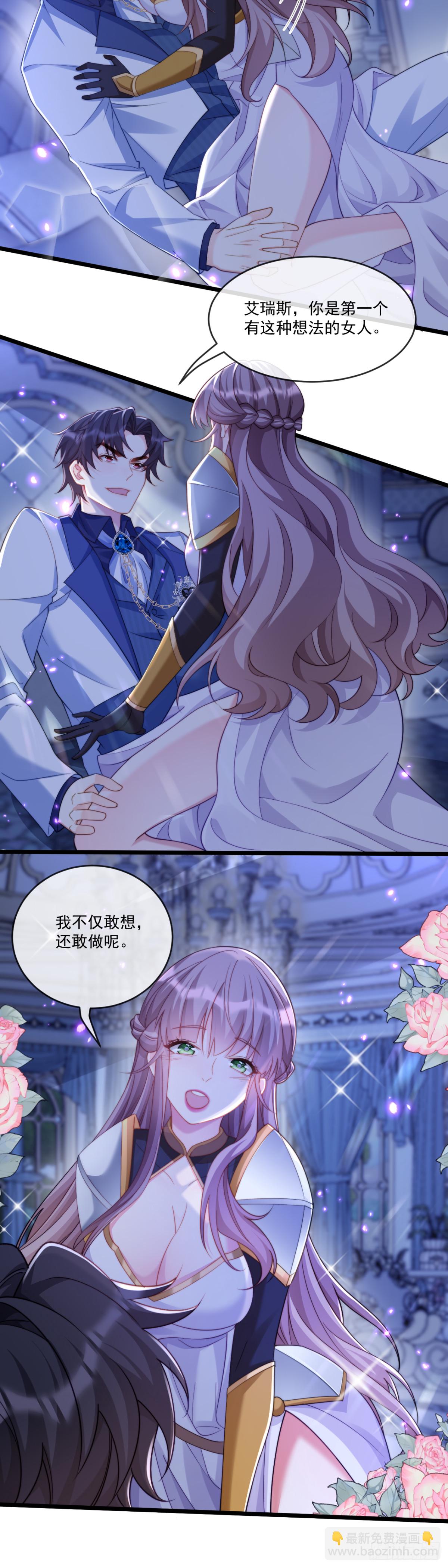 我只要你-第67话