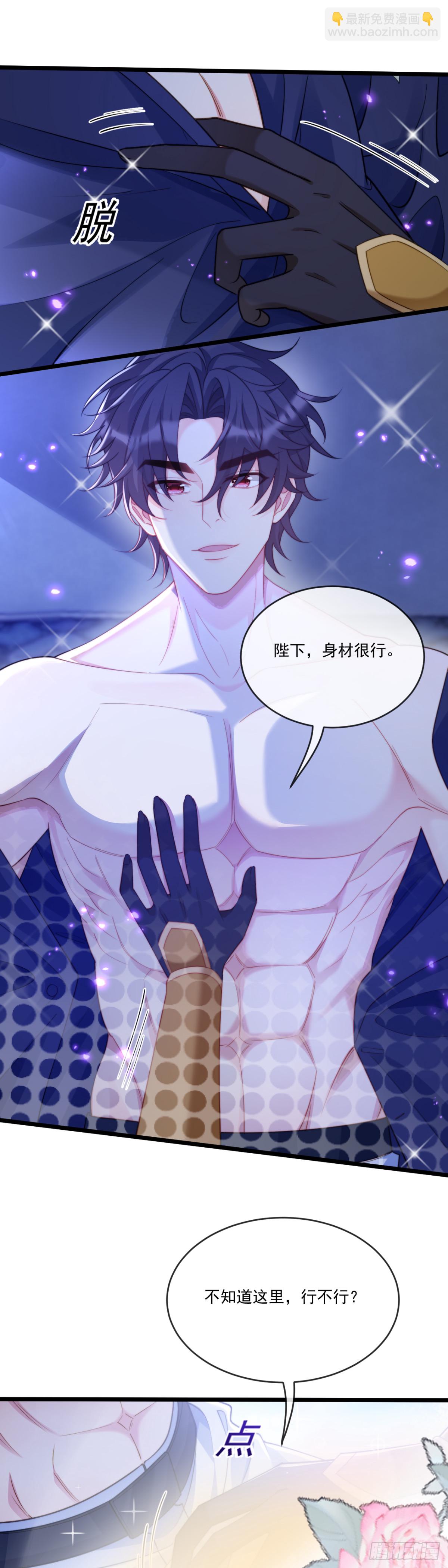 我只要你-第67话