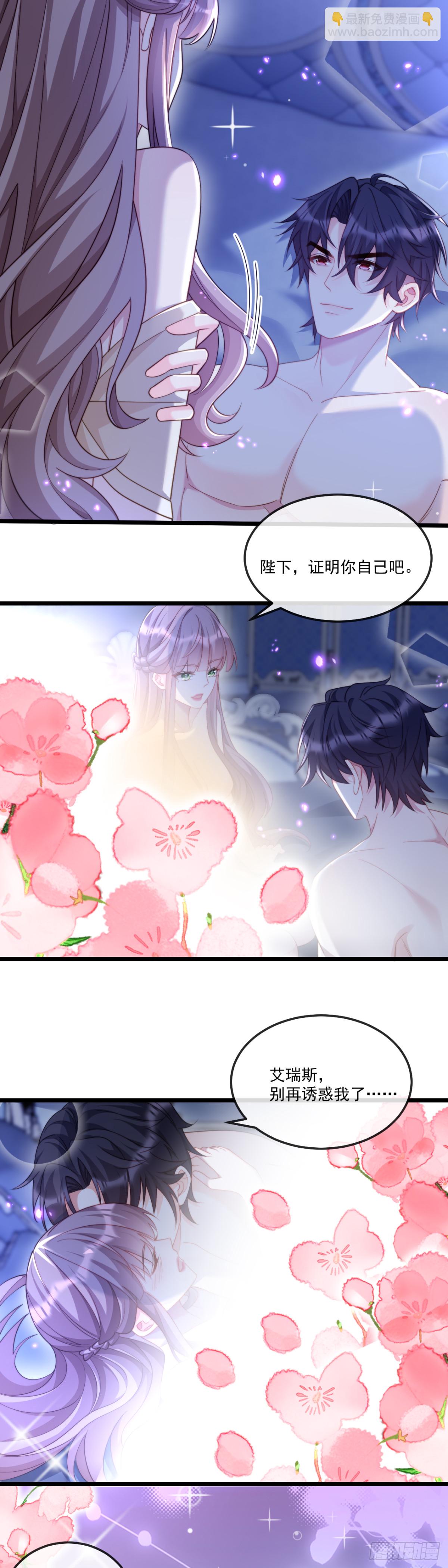 我只要你-第67话