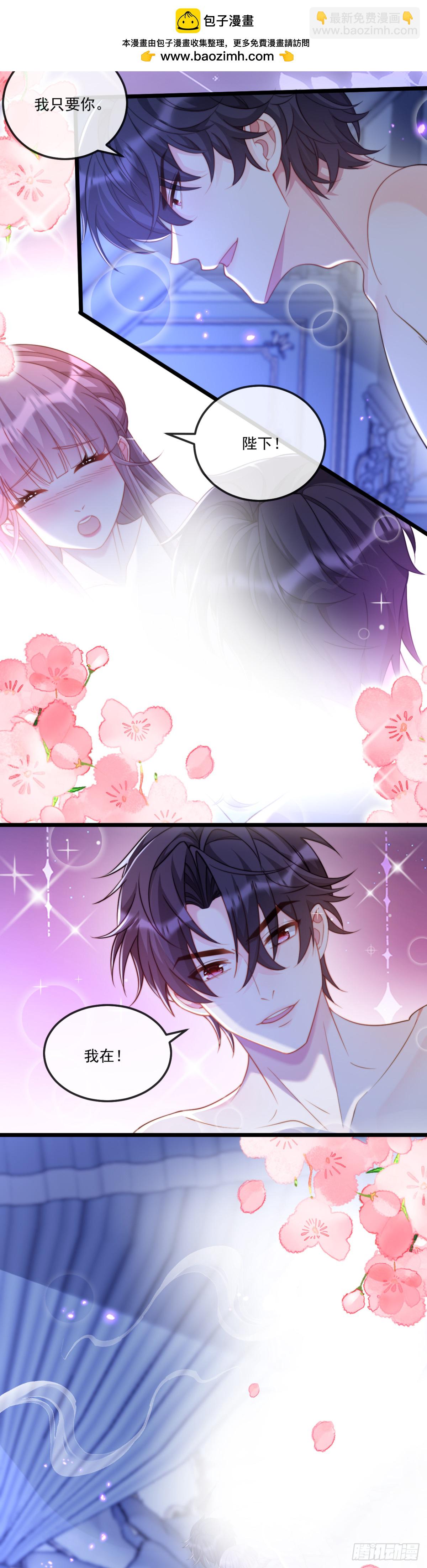 我只要你-第67话