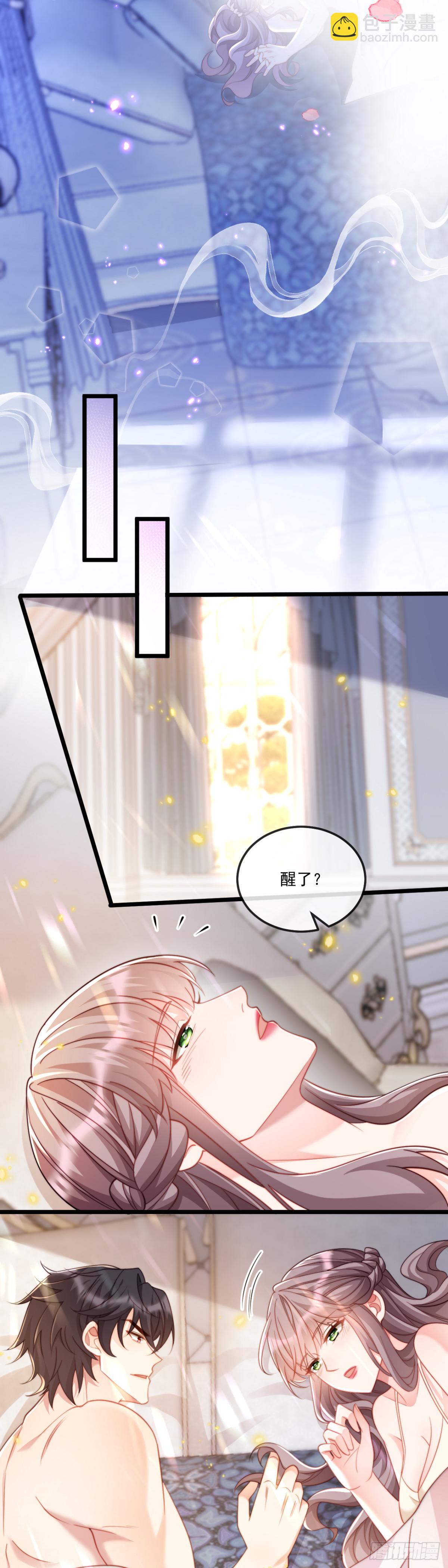 我只要你-第67话