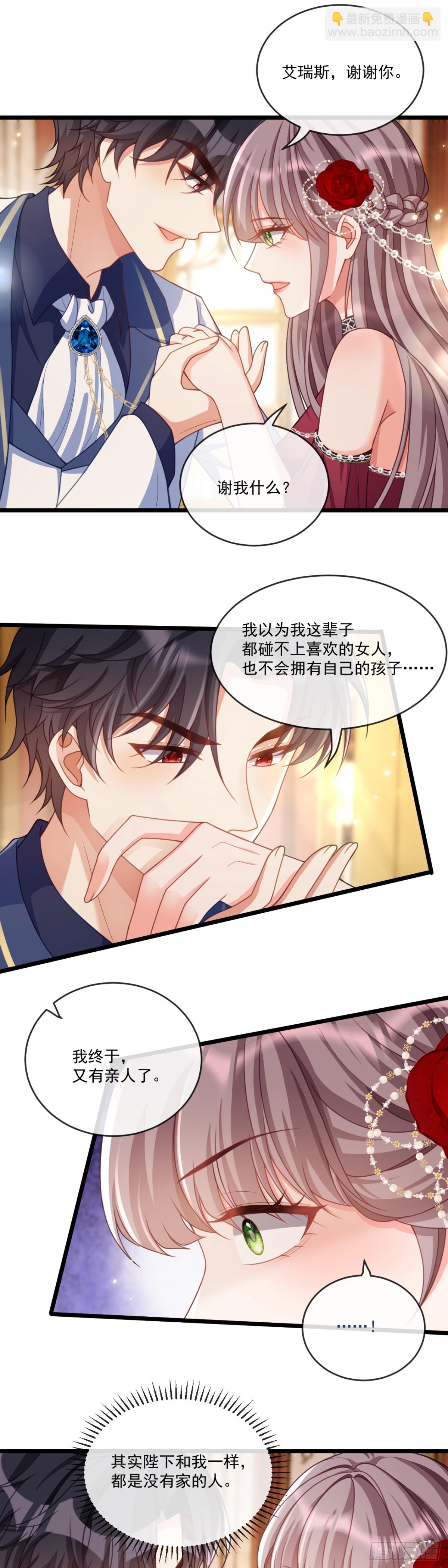 爱情的见证-第71话