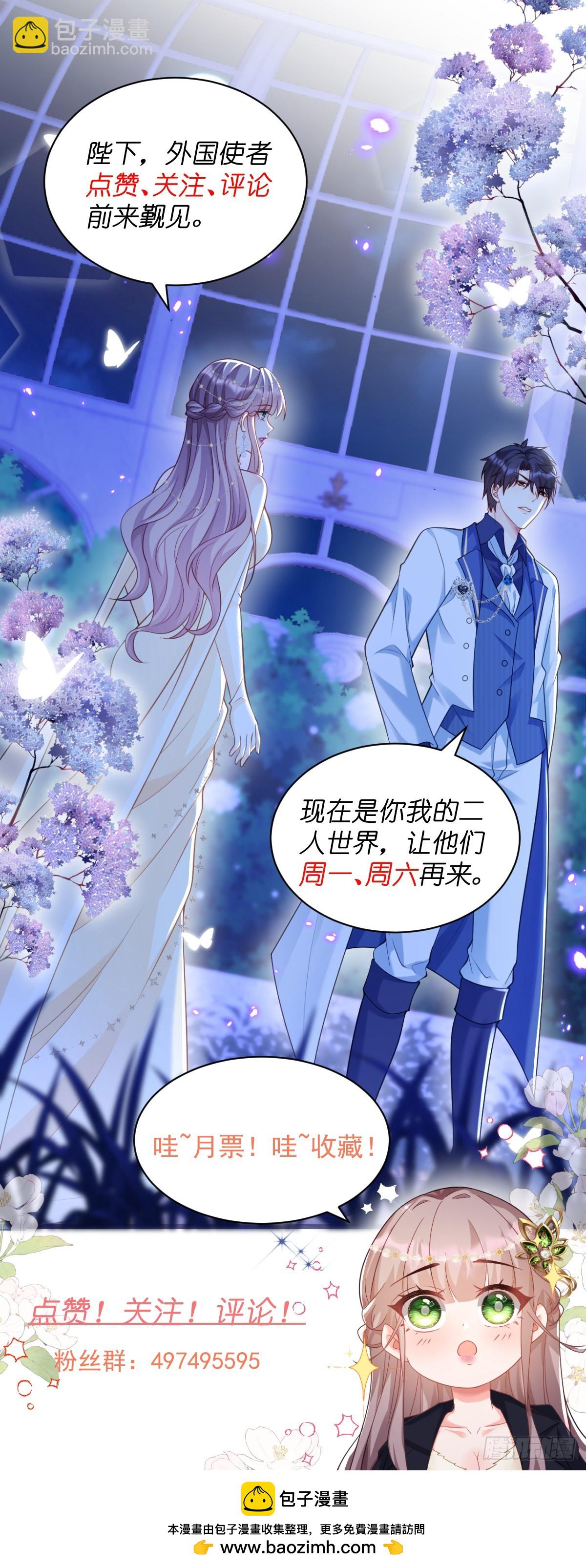 爱情的见证-第71话