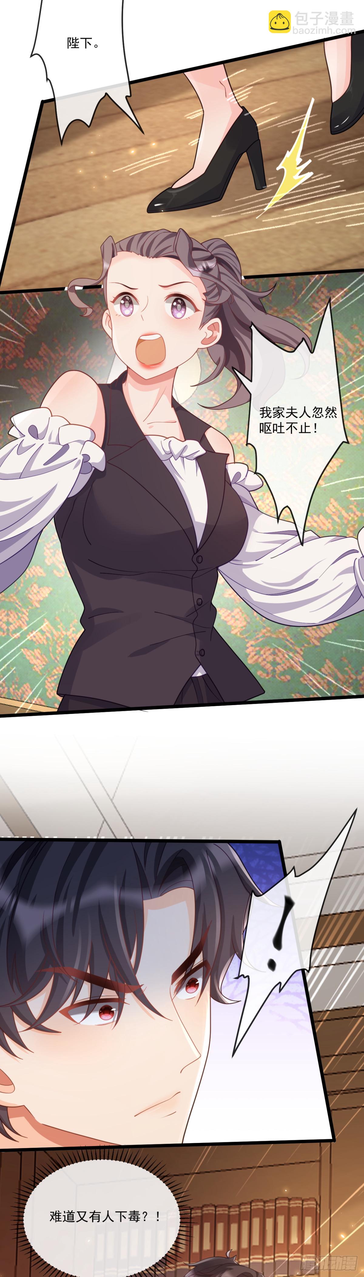 爱情的见证-第71话