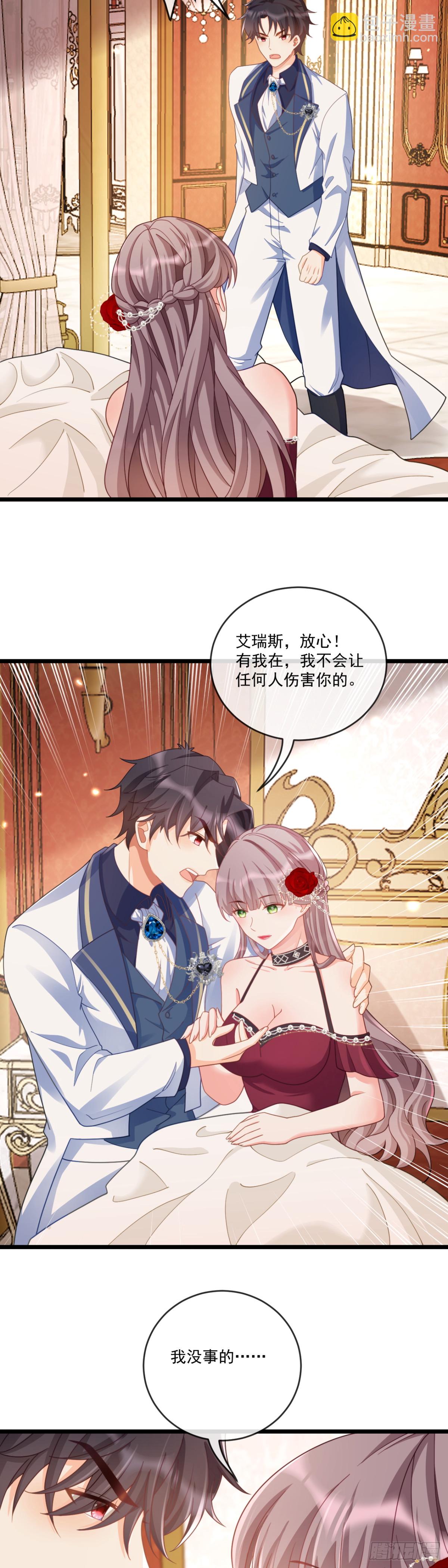 爱情的见证-第71话