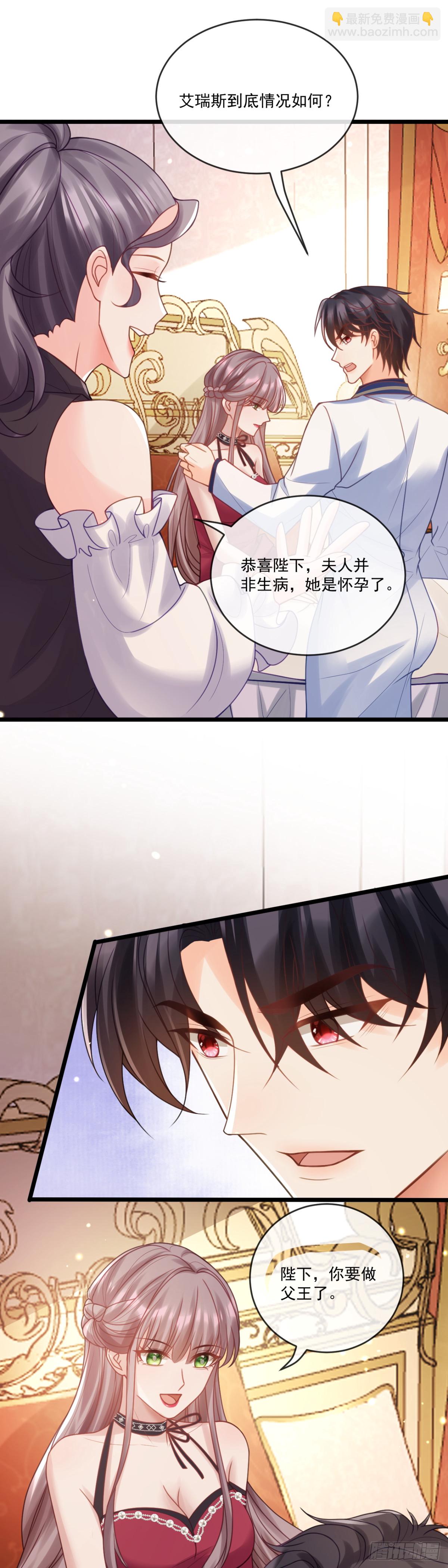 爱情的见证-第71话