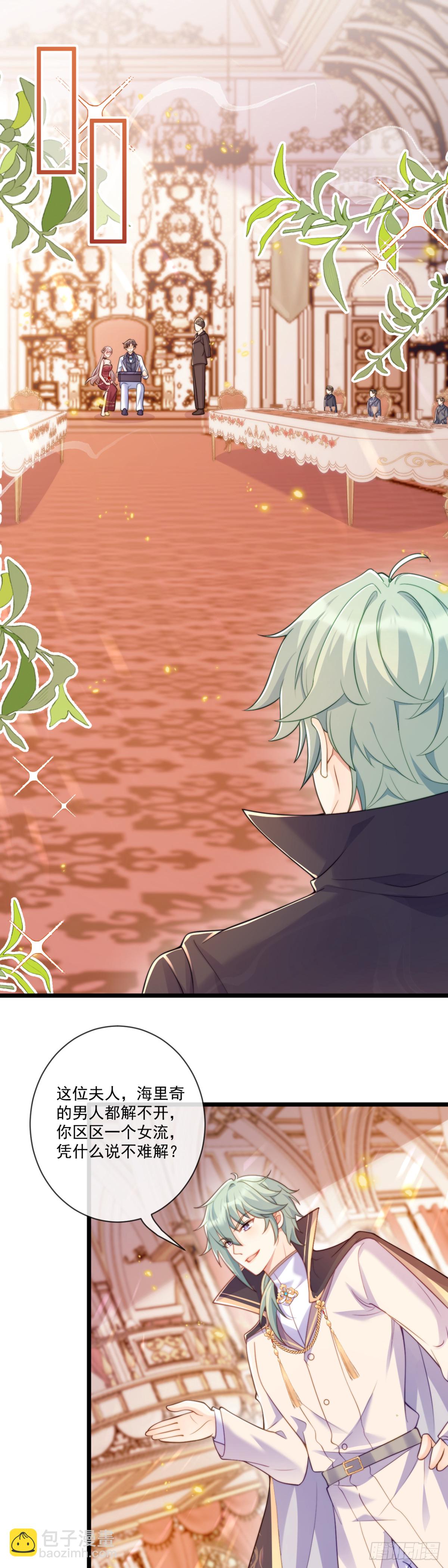 特殊的礼物-第73话