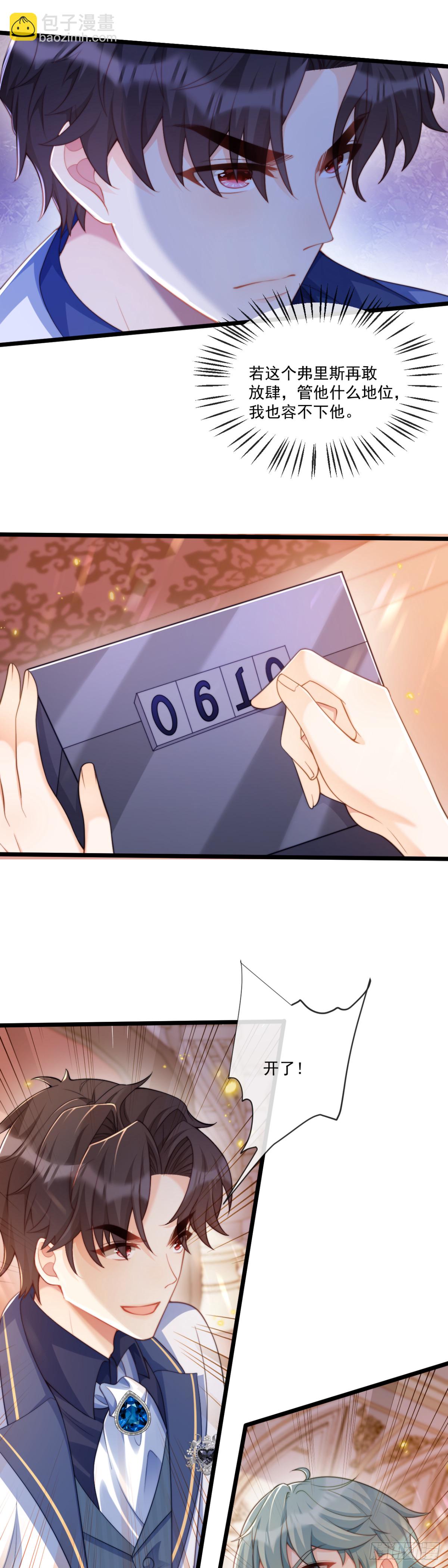 特殊的礼物-第73话