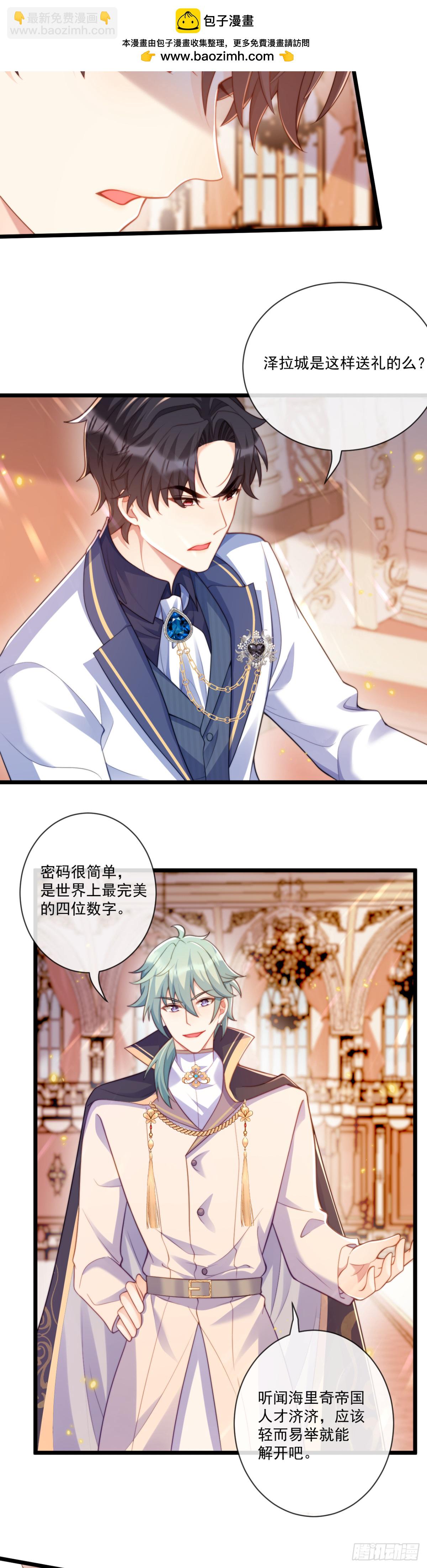 特殊的礼物-第73话