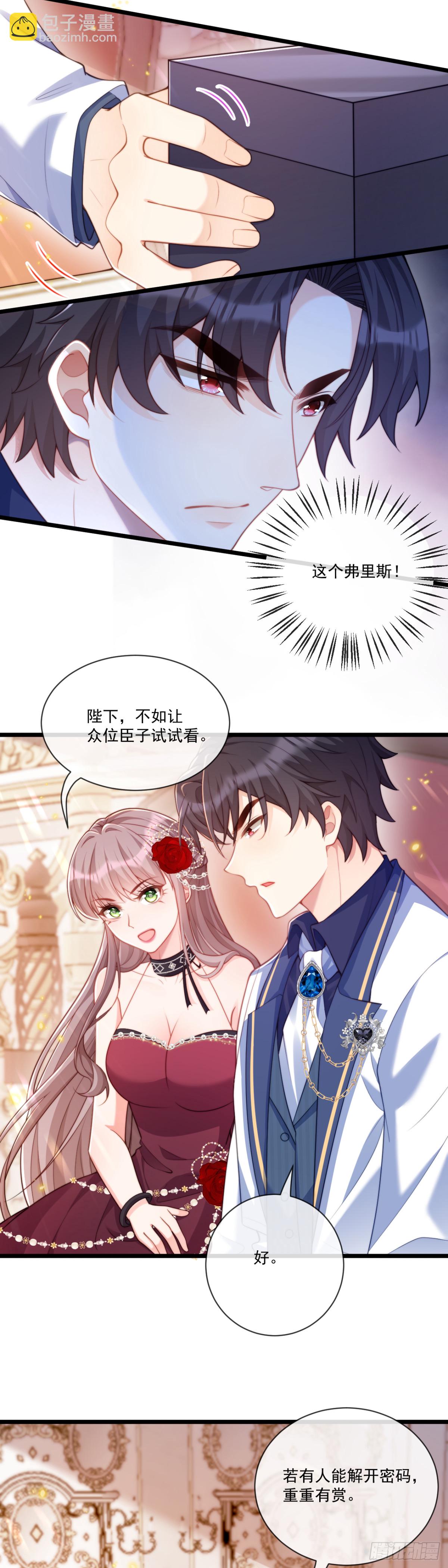 特殊的礼物-第73话