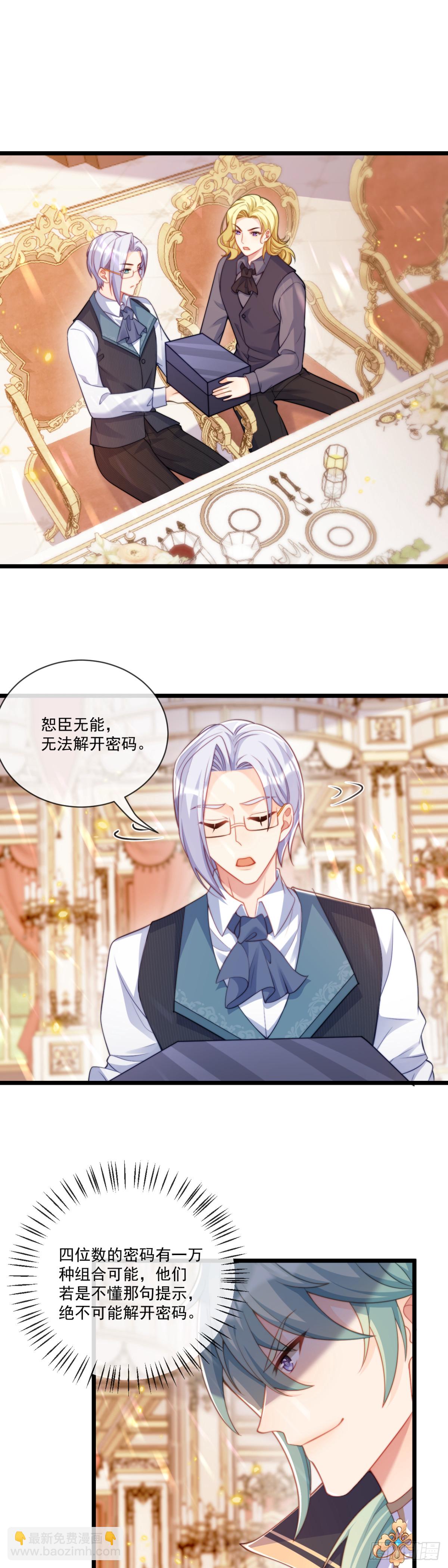 特殊的礼物-第73话