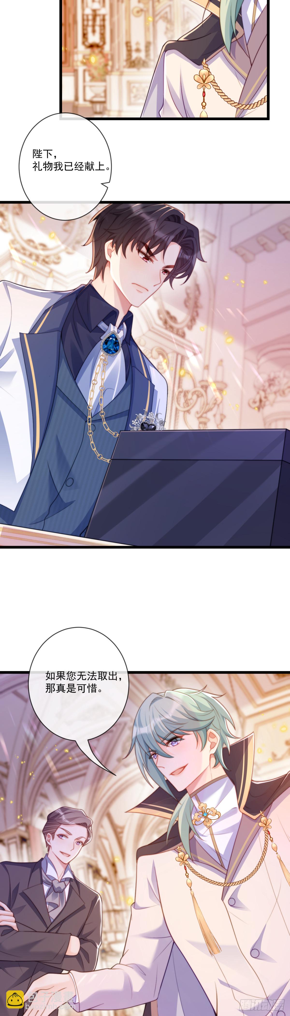 特殊的礼物-第73话