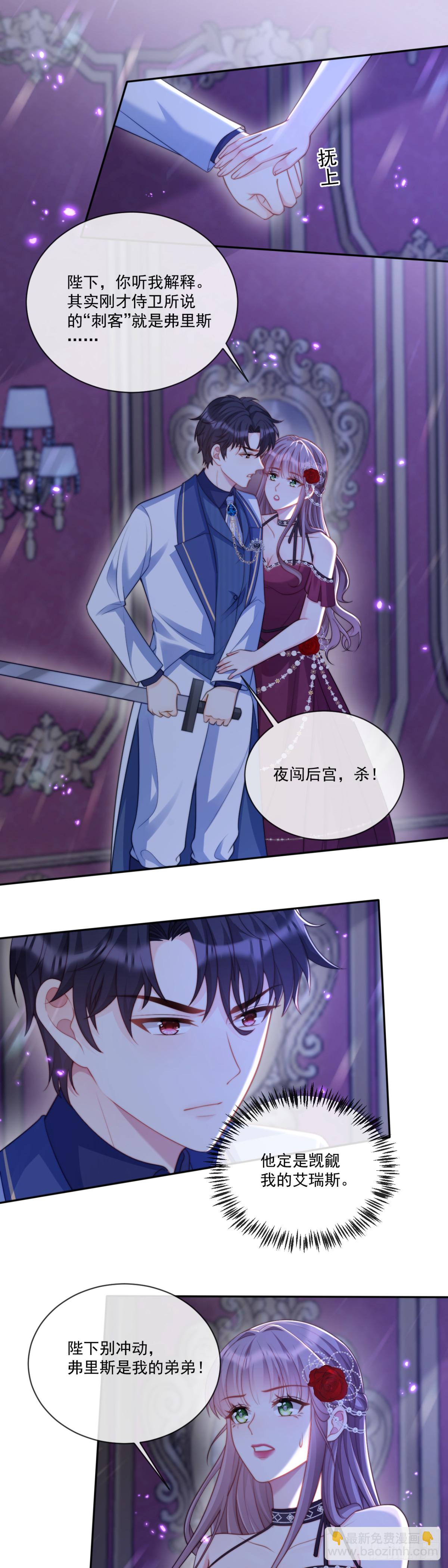 你是我唯一的姐-第77话